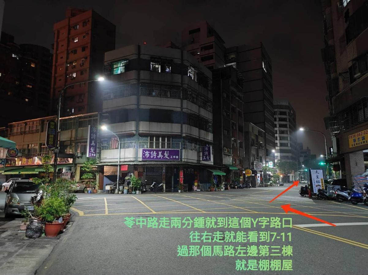 棚棚屋室內帳篷民宿inn Kaohsiung Eksteriør bilde