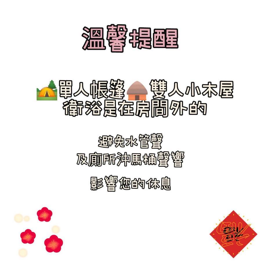 棚棚屋室內帳篷民宿inn Kaohsiung Eksteriør bilde